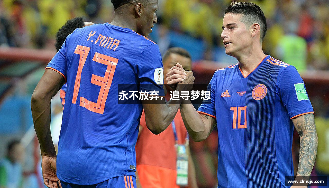 OB电竞APP永不放弃，追寻梦想